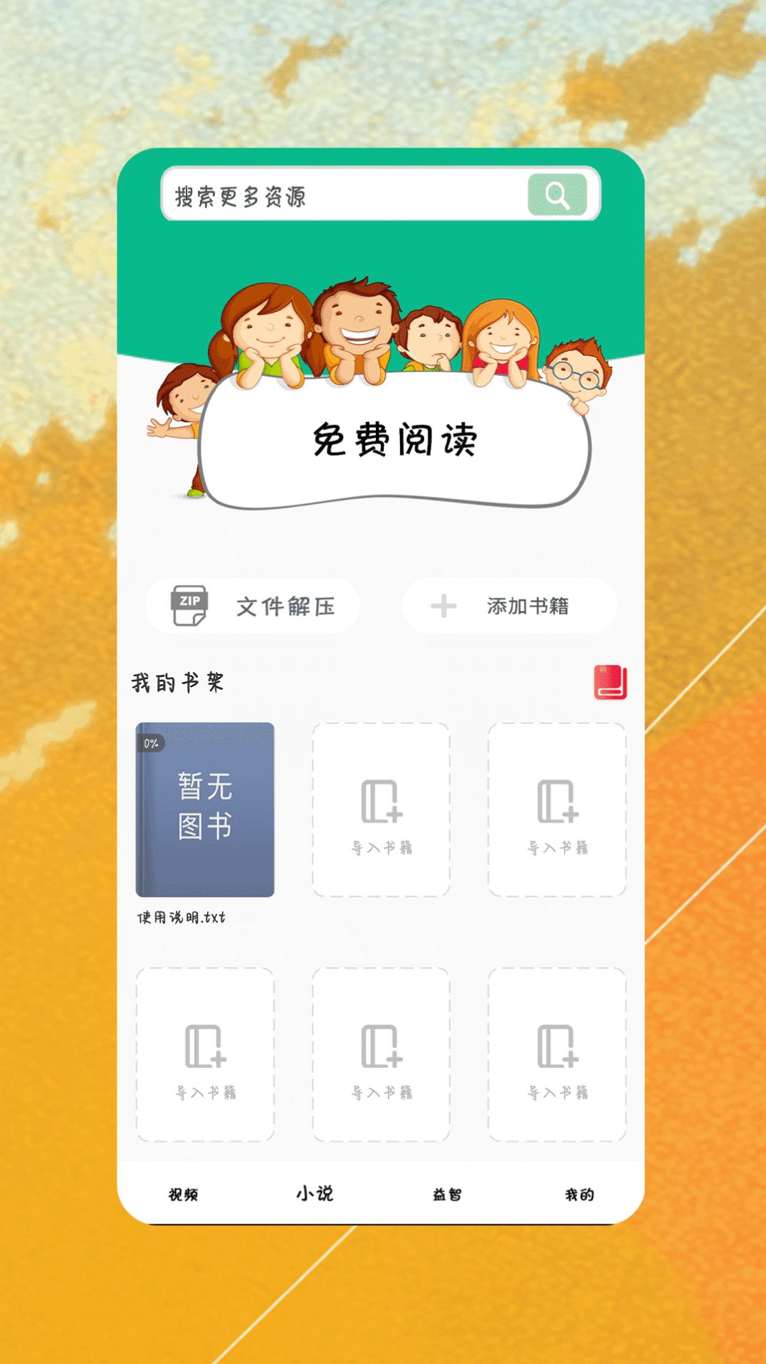细狗app会员版免费