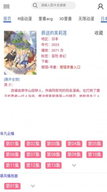 昵哩昵哩动漫