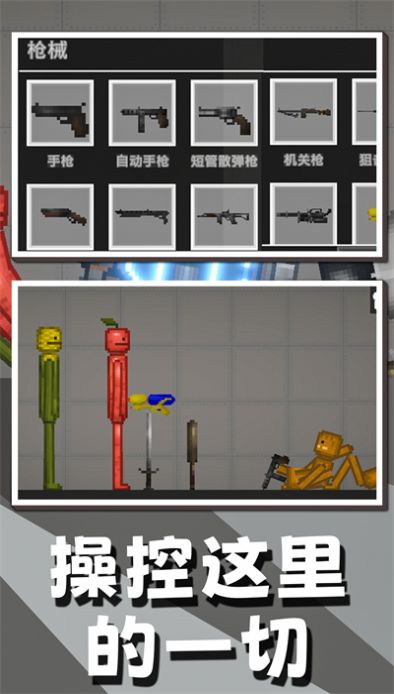 甜瓜游乐之星中文版