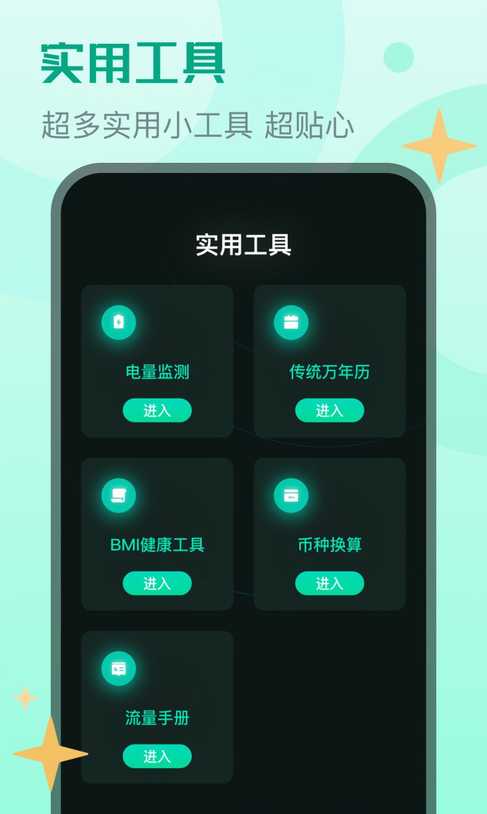 旭日流量软件