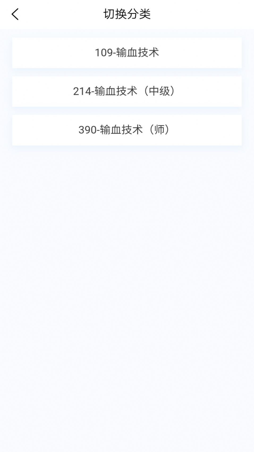 输血技术新题库