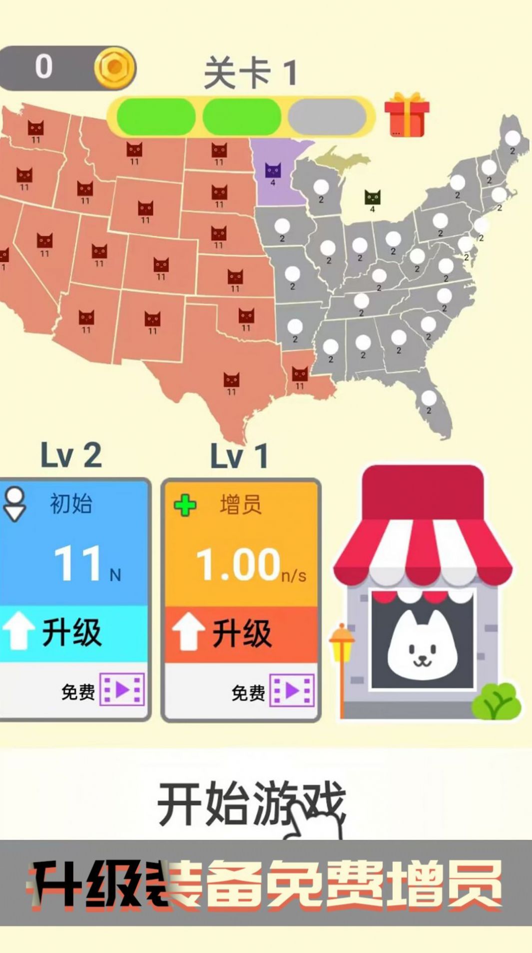 帝国大决战游戏