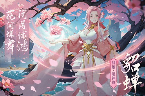 名将集2023官方正版
