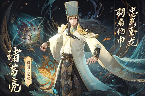 名将集2023官方正版
