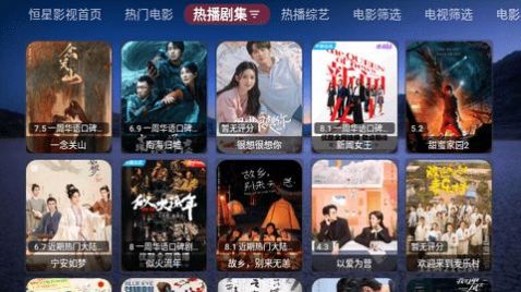 恒星影视TVBox