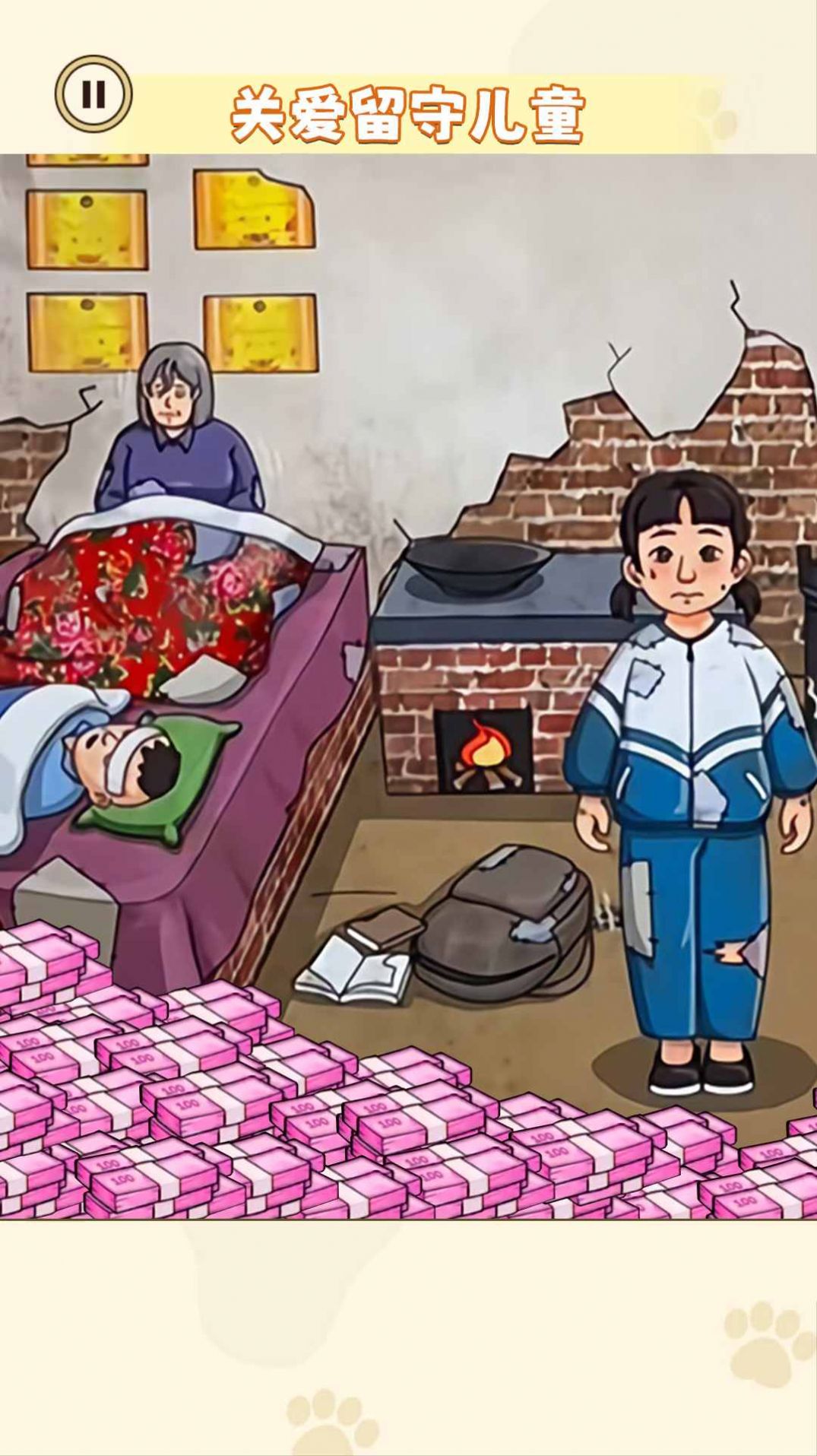 帮助老爷爷改善生活游戏