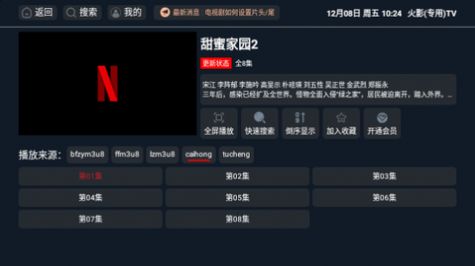 火影TV