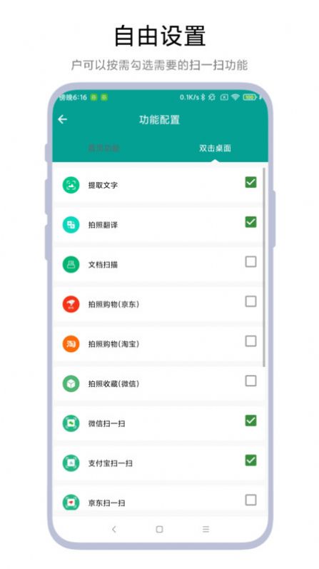 神奇扫一扫工具
