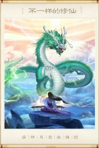 神兽养成记百度版