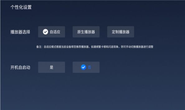 宽带电视appTV版