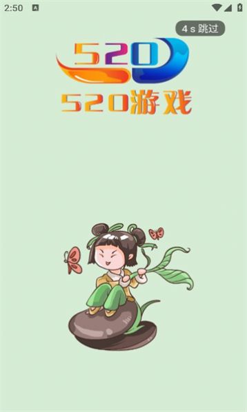 520游戏