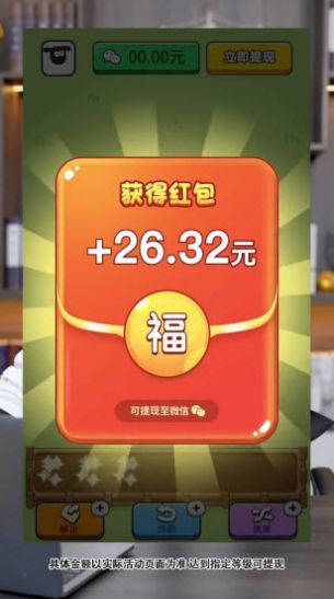 指尖星空羊了个羊红包版
