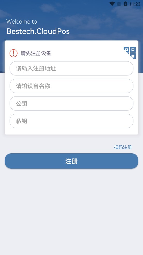 正品贵德收银系统