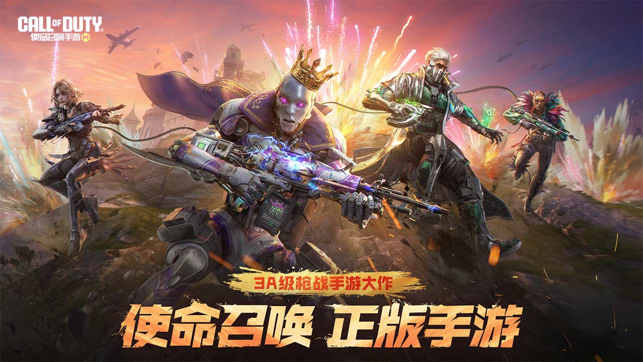 使命召唤手游覆海的灵音