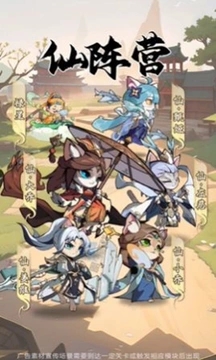 三国志喵喵版官方