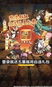 三国志喵喵版官方