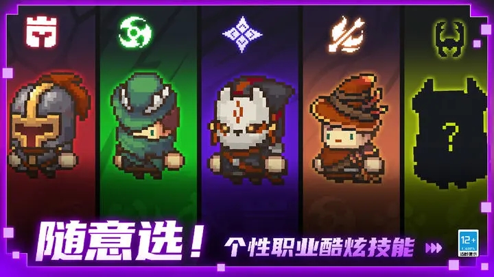 元气骑士前传炸天难度版本