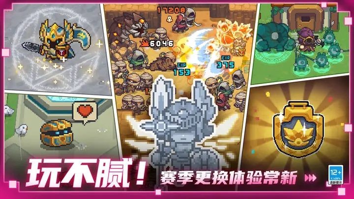 元气骑士前传炸天难度版本