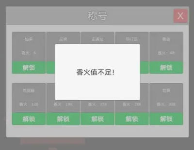 撞钟模拟器游戏