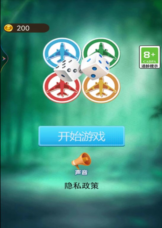 飞行棋游戏双人游戏