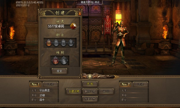 盛誉传奇官方版