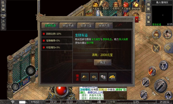 盛誉传奇官方版