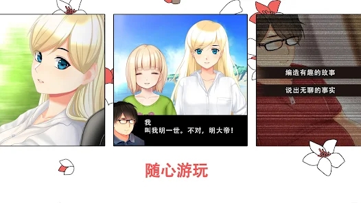 我的夏日冒险别样生活的追忆游戏