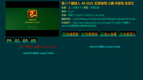 七星影仓pro官方