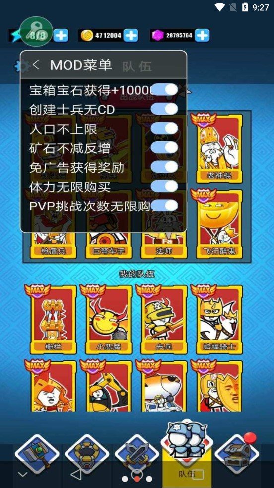 表情包战争最新破解版