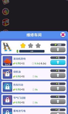 向往的小院游戏