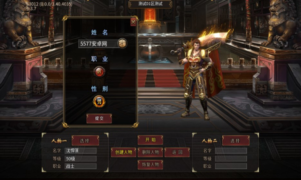 神启传奇官方版