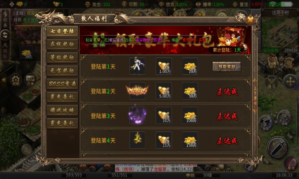 神启传奇官方版