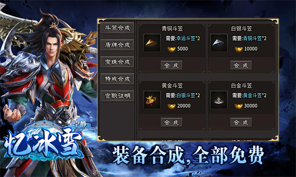 宁静忆冰雪官方版