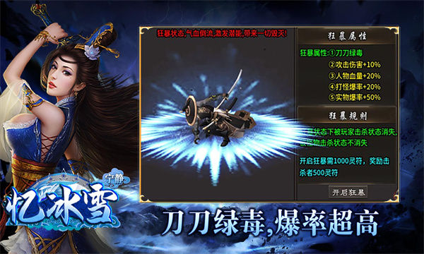 宁静忆冰雪官方版
