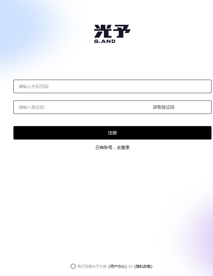 光予文创