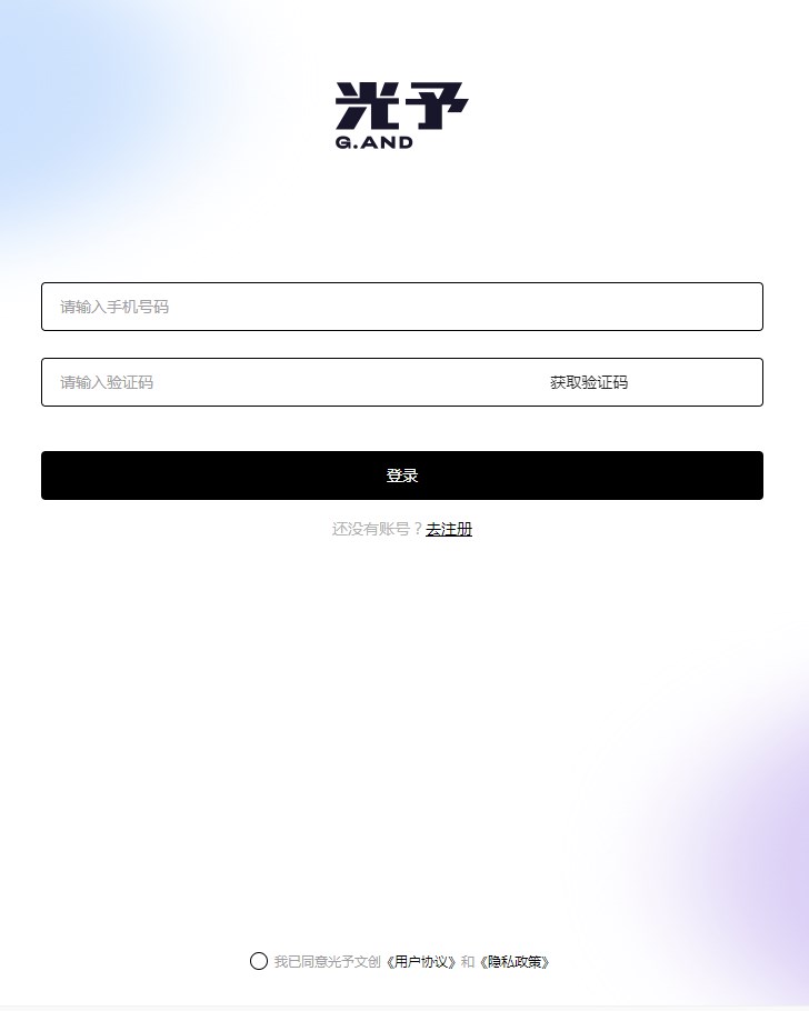 光予文创