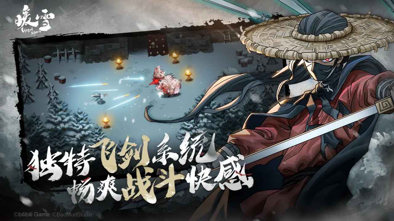 暖雪dlc2手游