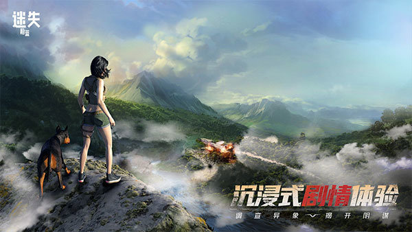 迷失蔚蓝游戏