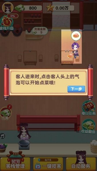 听枫客栈红包正版
