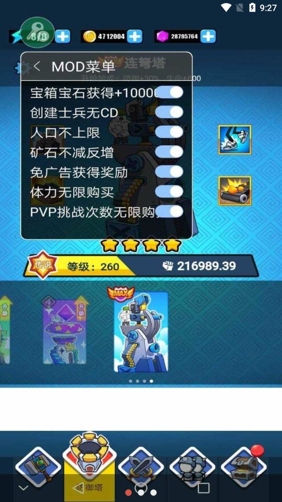 表情包战争最新破解版