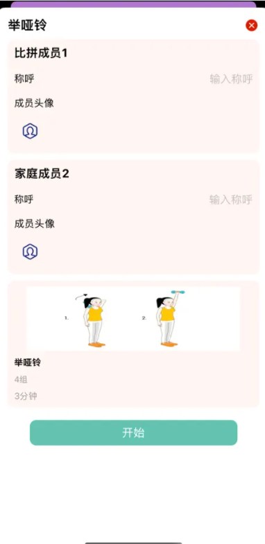 指尖减肥宝
