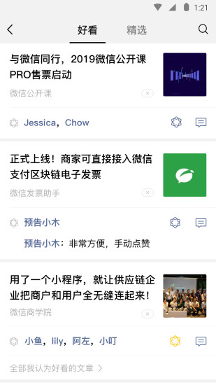 红包封面序列号免费送最新12月