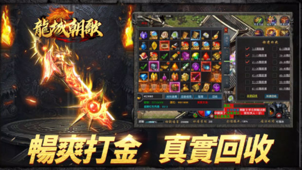 龙城朝歌官方版