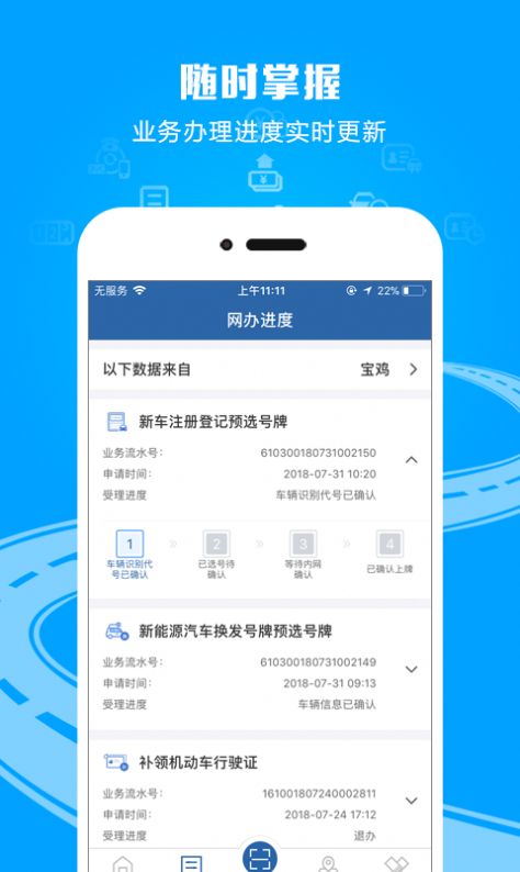 交管12123消分考试答案