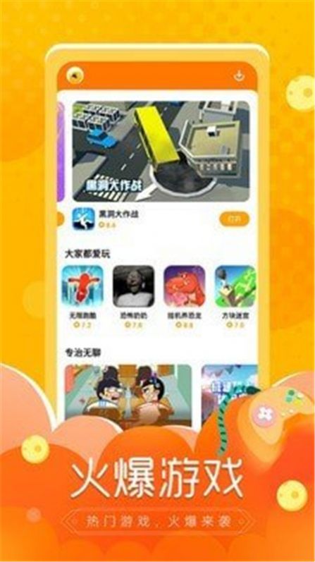 闪电龟App