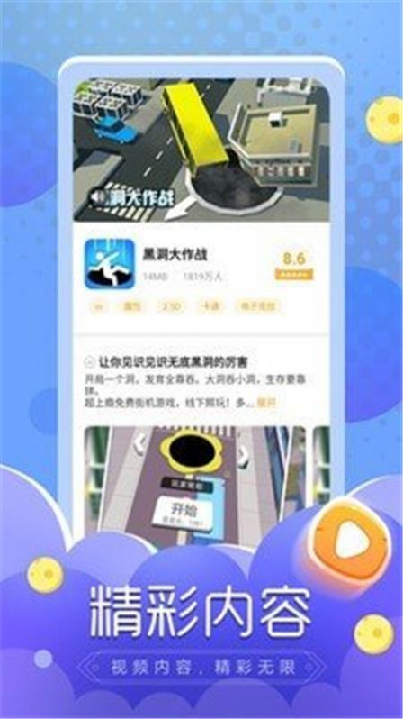 闪电龟App