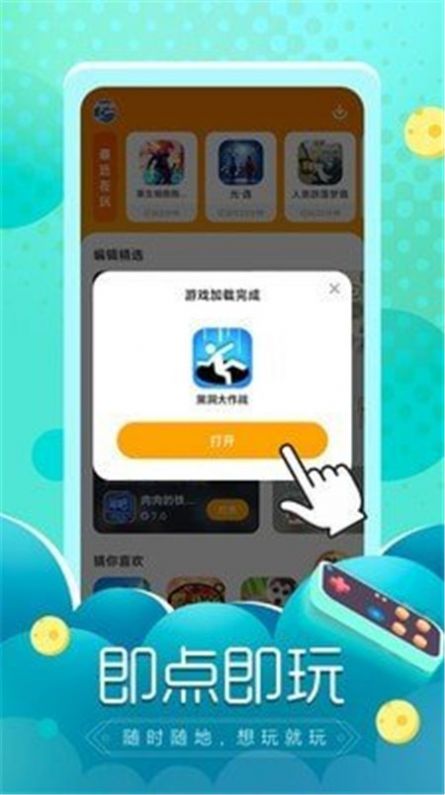 闪电龟App