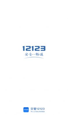 交通有奖随手拍