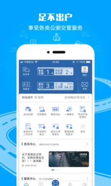 交通有奖随手拍