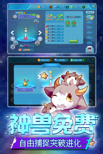 口袋新世代九游版游戏